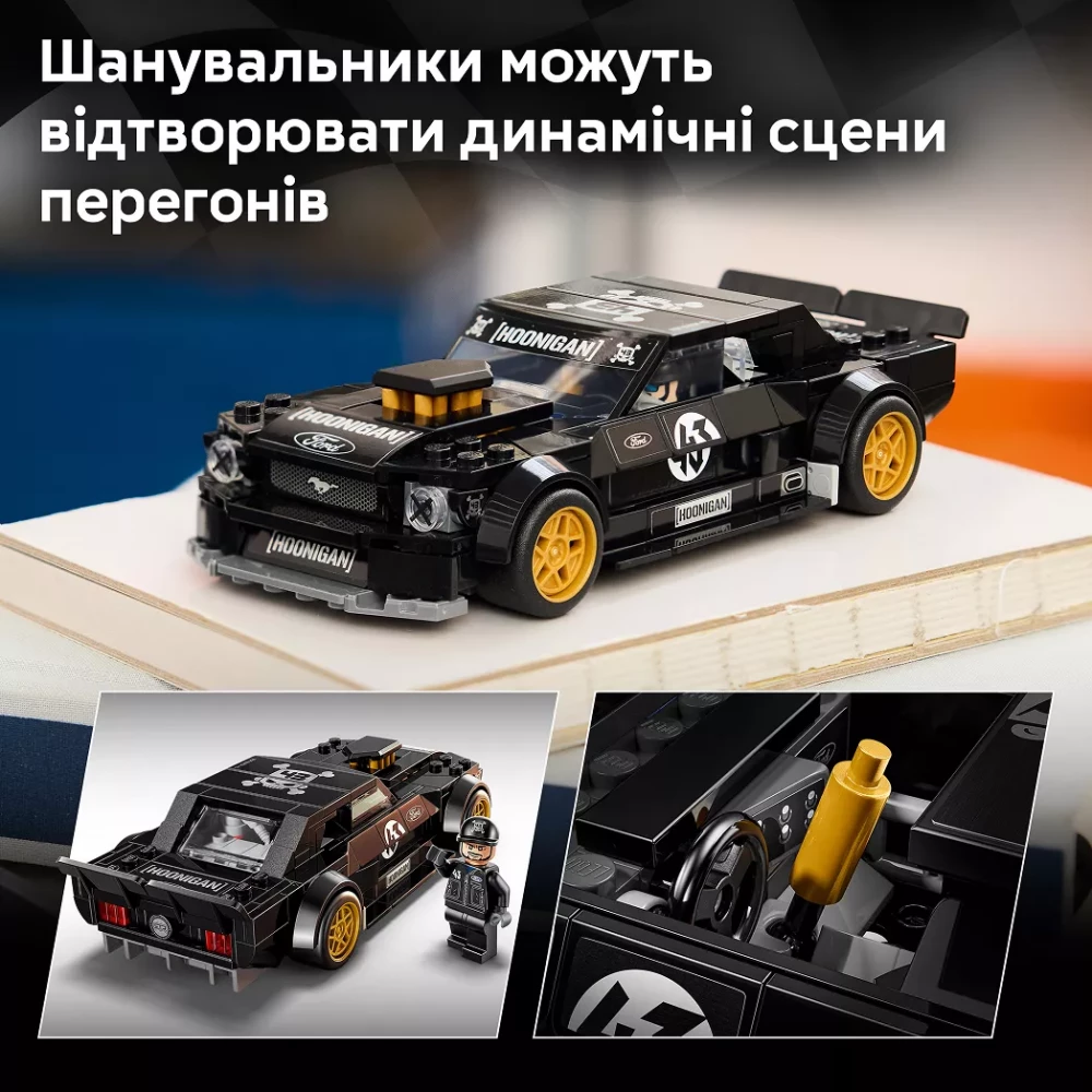 Конструктор Lego Speed ​​Champions "Ford Mustang Hoonicorn V1 ’6..", 77262 вид товара