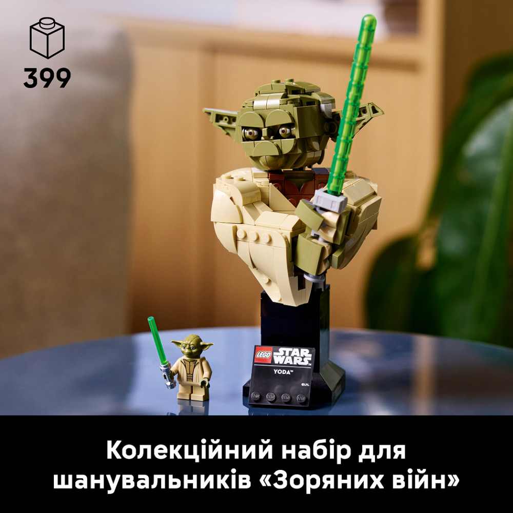 Конструктор Lego Star Wars "Бюст Йоды", 75438 изображение товара