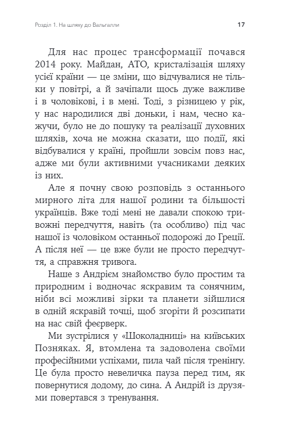 Книга "О. Королович. Феномен психології горювання. Назустріч силі" (у) (9561) зовнішній вигляд