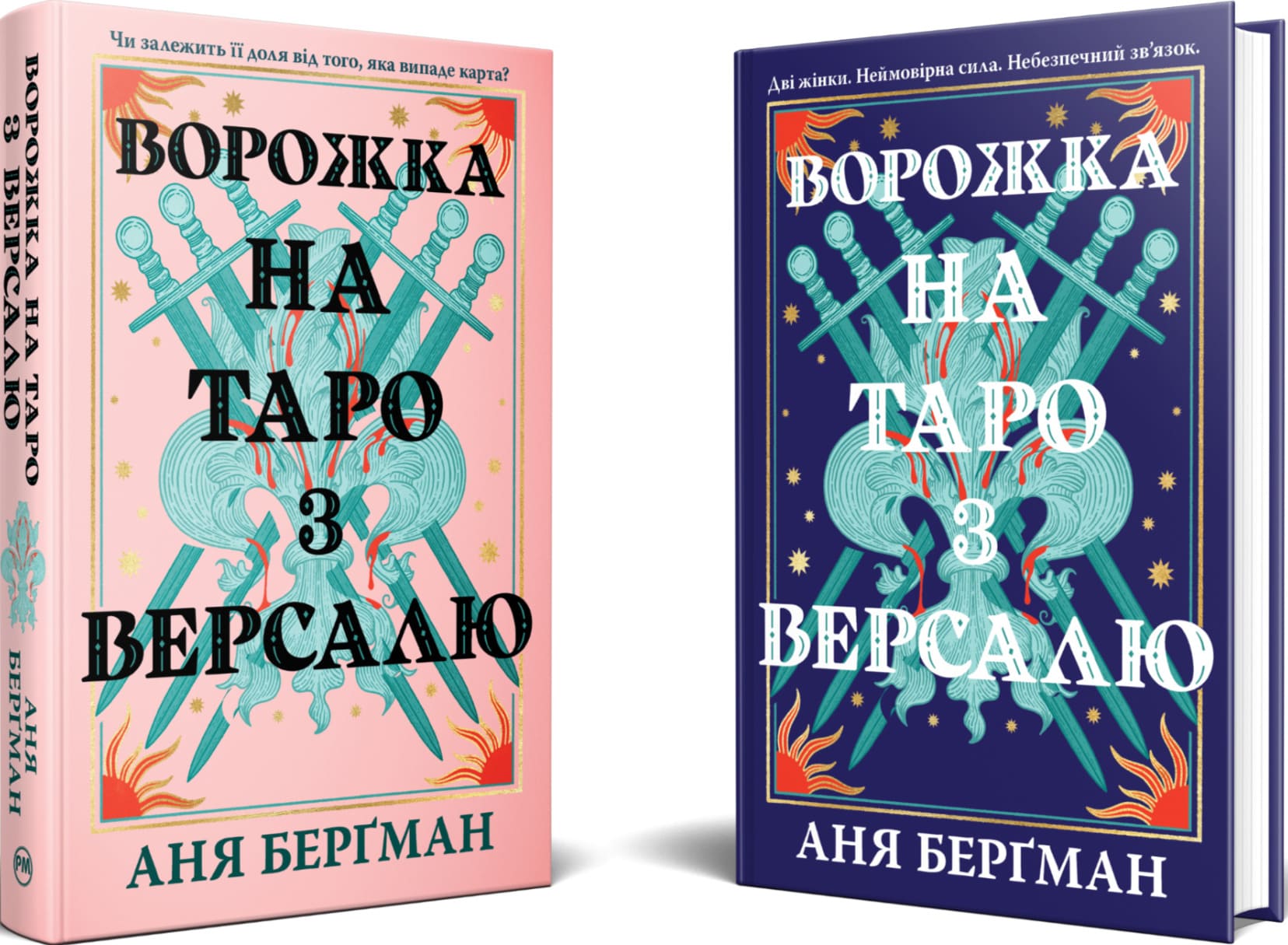 Книга "Бергман А.Ворожка на таро з Версалю" (у) (3113) фото