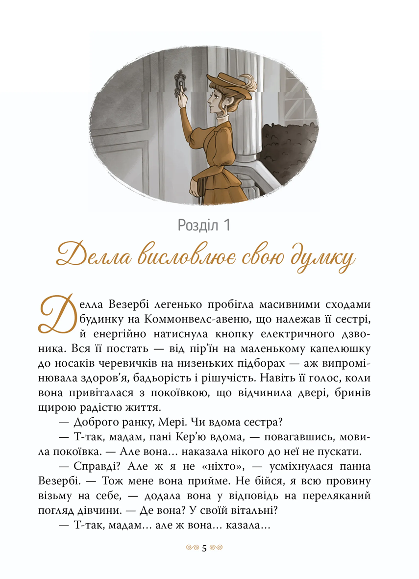 Книга "Портер Е. Поліанна виростає" (у) (9976) зображення товару