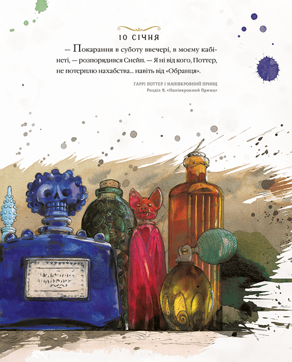 Книга "Роулінг Дж. Гаррі Поттер. Магічний рік" (у) (4075) зображення