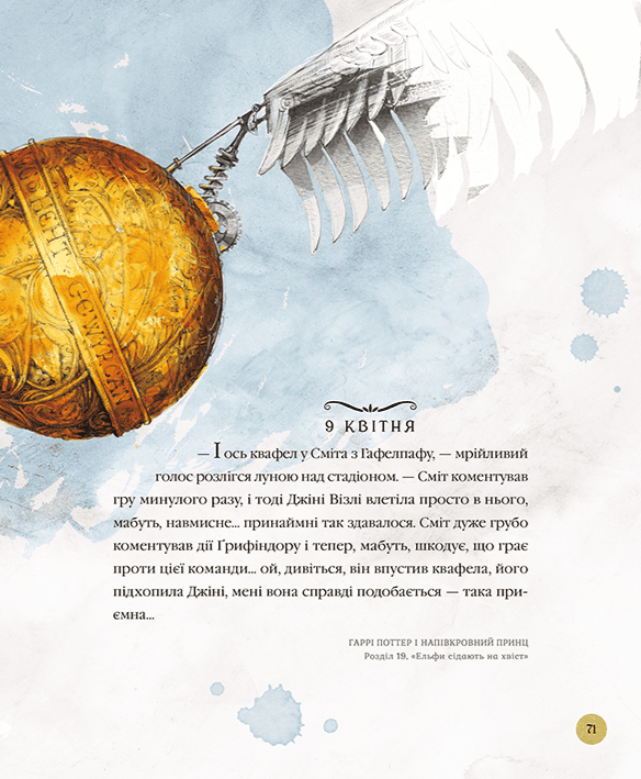 Книга "Роулінг Дж. Гаррі Поттер. Магічний рік" (у) (4075) зображення товару