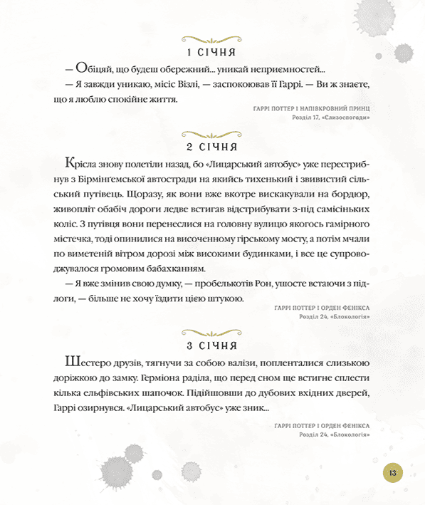 Книга "Роулінг Дж. Гаррі Поттер. Магічний рік" (у) (4075) зовнішній вигляд
