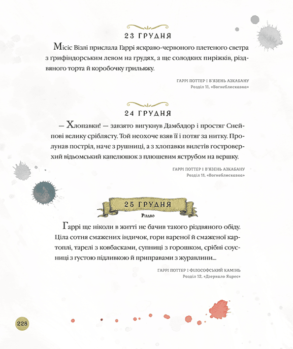 Книга "Роулінг Дж. Гаррі Поттер. Магічний рік" (у) (4075) товар