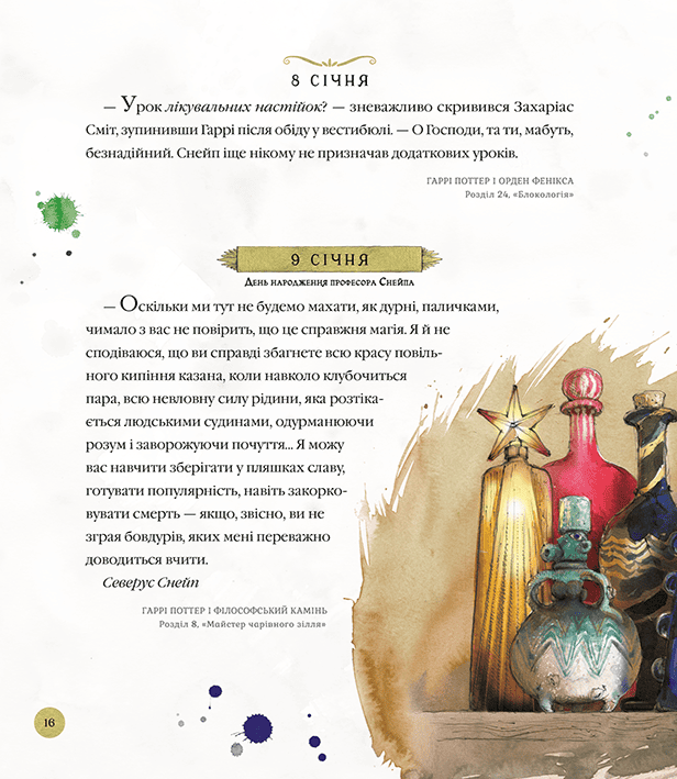 Книга "Роулінг Дж. Гаррі Поттер. Магічний рік" (у) (4075) зображення