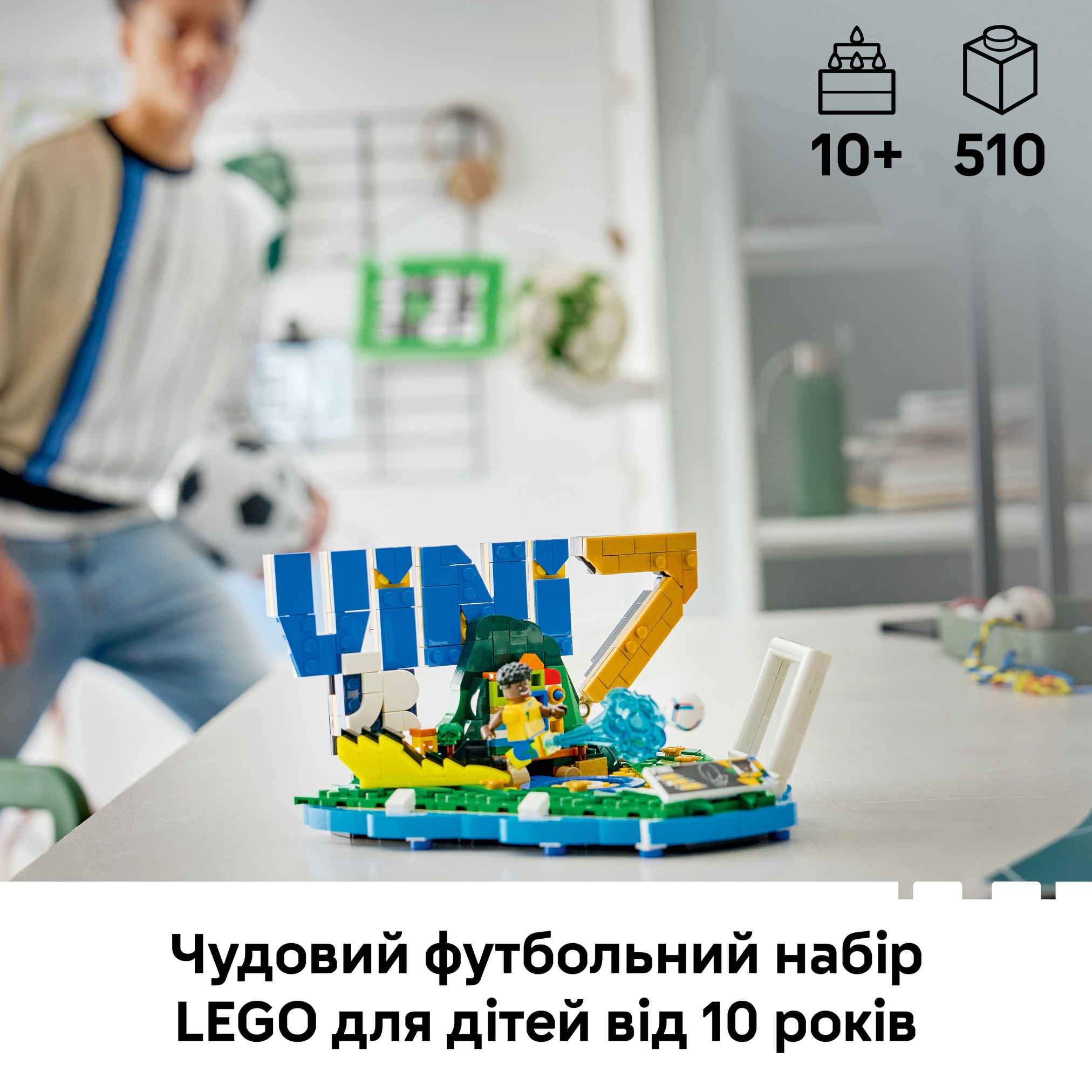 Конструктор Lego Editions "Вінісіус Жуніор — найкращі моменти футбольних матчів", 43027 вид товару