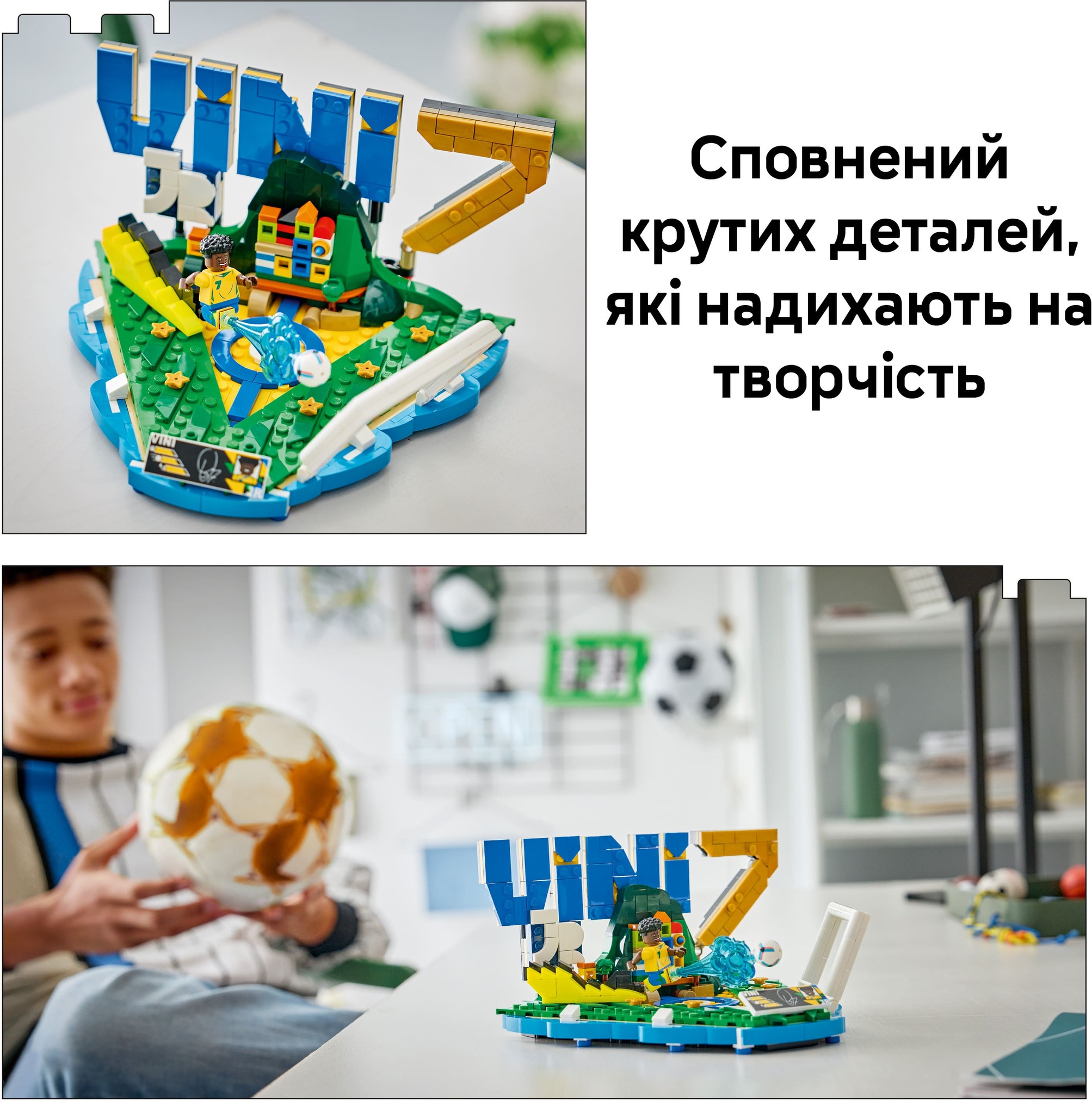 Конструктор Lego Editions "Вінісіус Жуніор — найкращі моменти футбольних матчів", 43027 модель