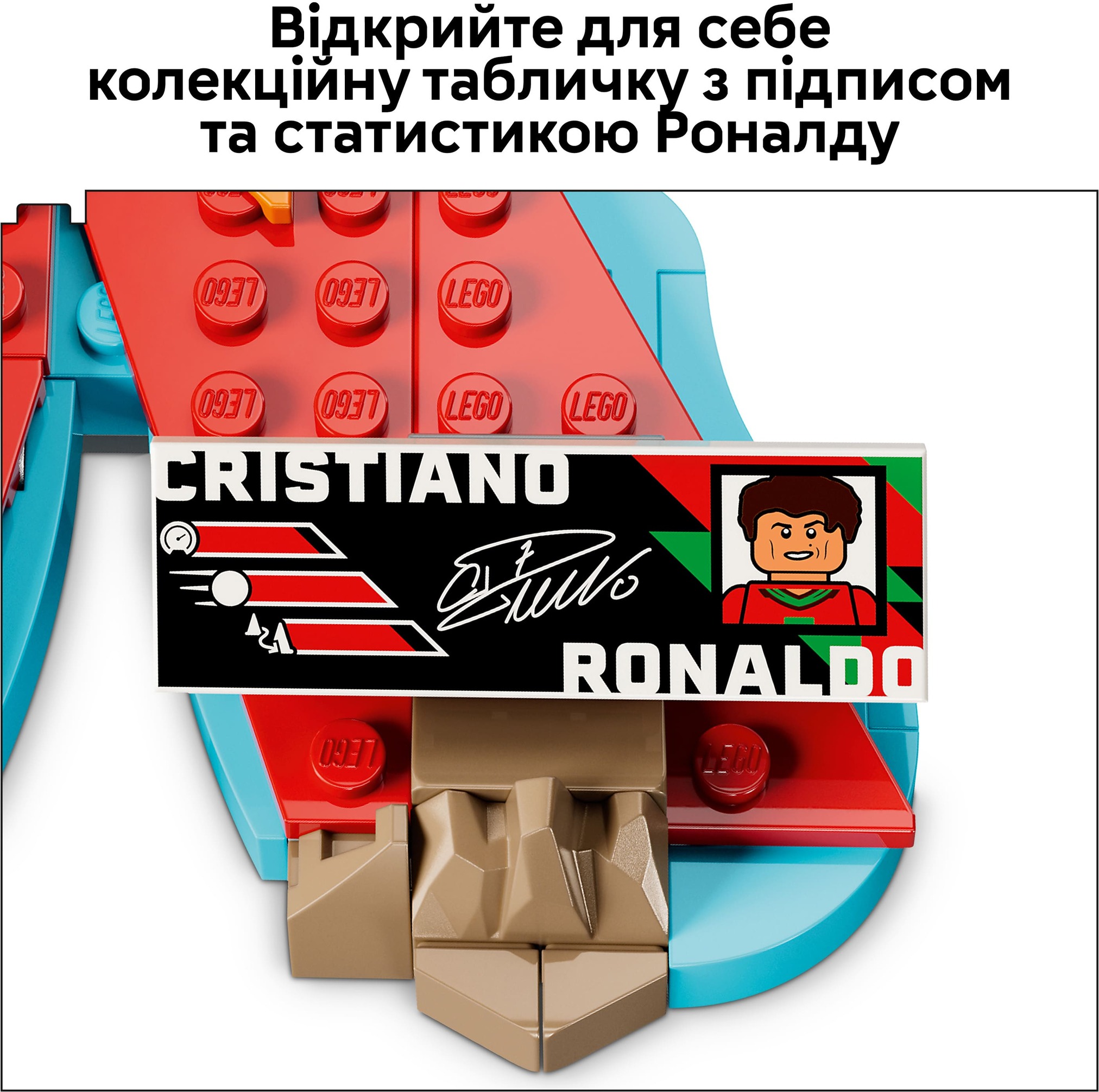 Конструктор Lego Editions "Кріштіану Роналду — найкращі..", 43012 зображення