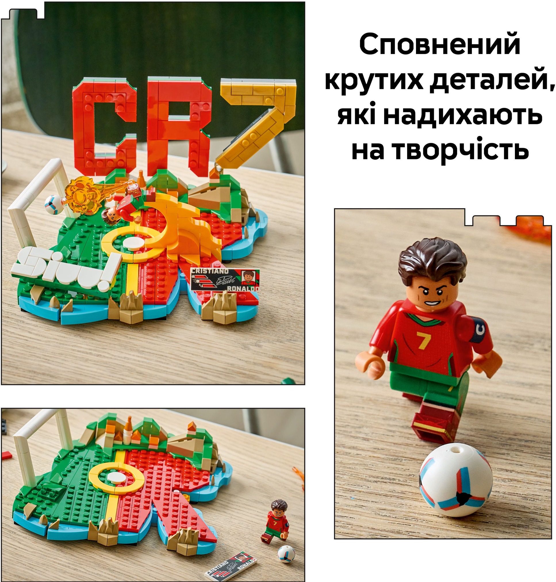 Конструктор Lego Editions "Кріштіану Роналду — найкращі..", 43012 вид товару