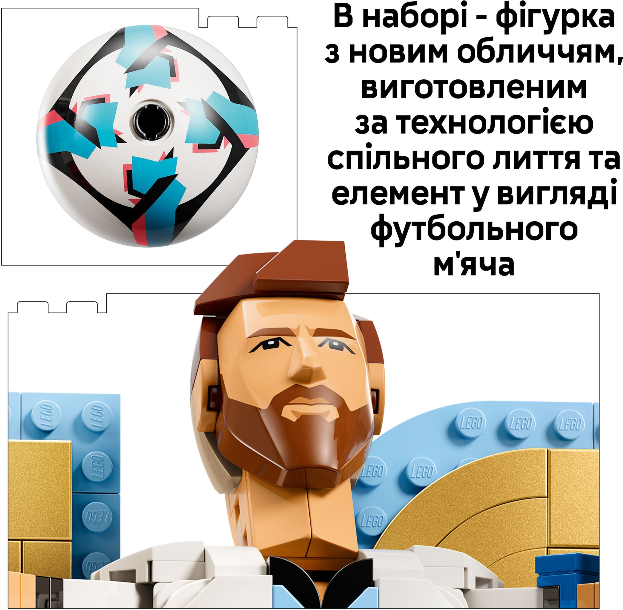 Конструктор Lego Editions "Ліонель Мессі — легенда футб..", 43015 зображення
