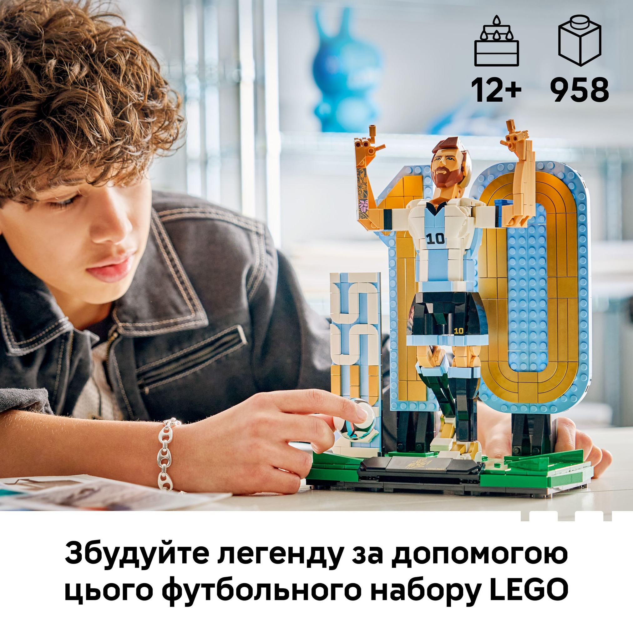 Конструктор Lego Editions "Ліонель Мессі — легенда футб..", 43015 зображення товару