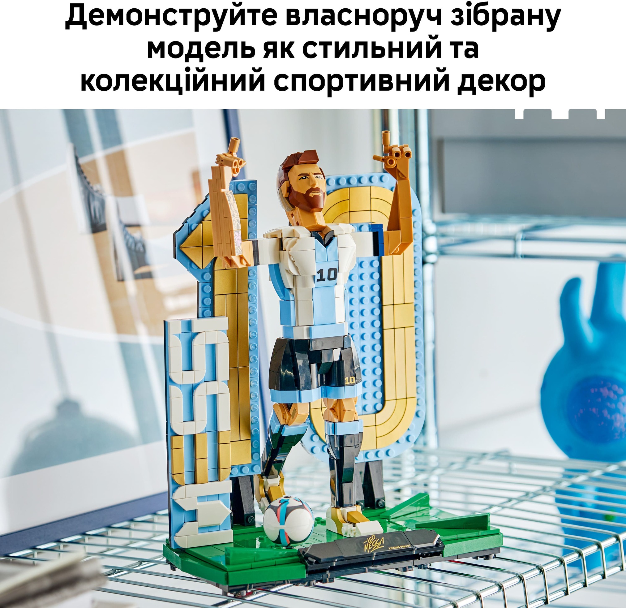 Конструктор Lego Editions "Ліонель Мессі — легенда футб..", 43015 вид товару