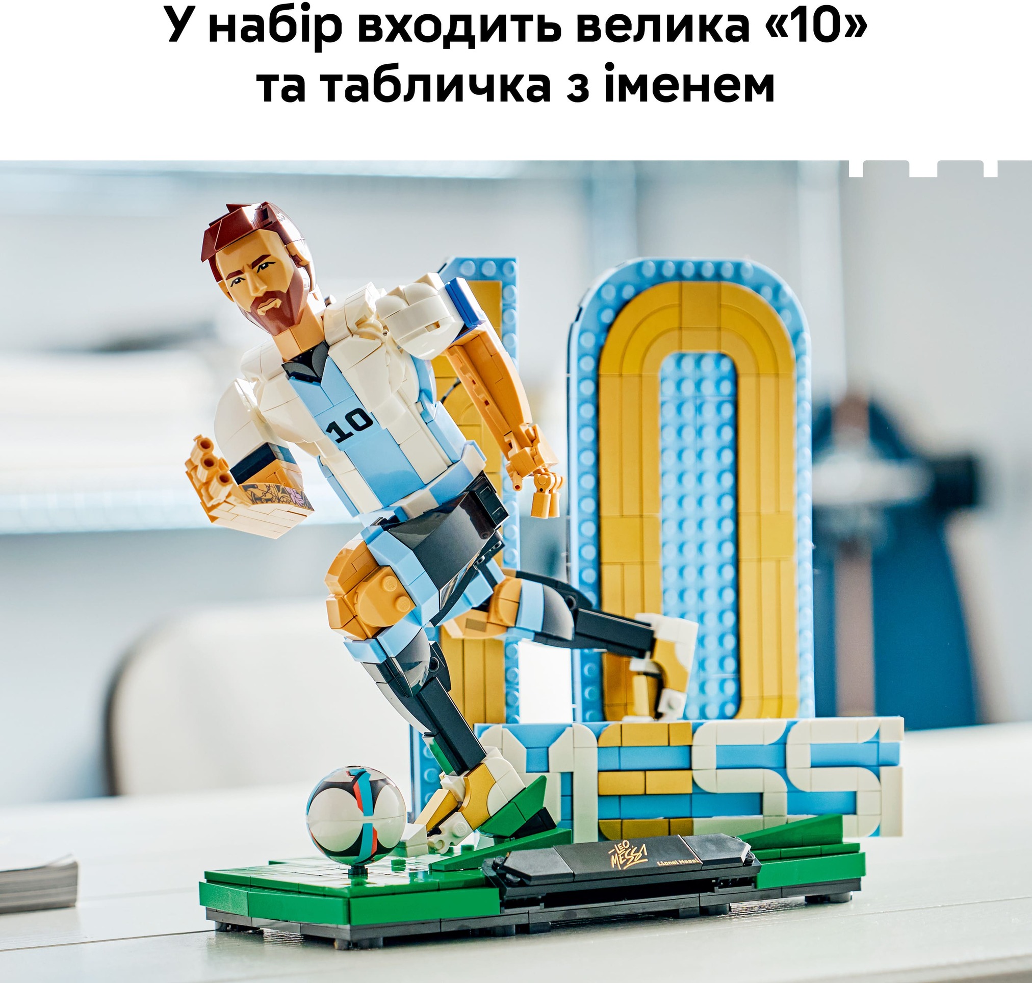 Конструктор Lego Editions "Ліонель Мессі — легенда футб..", 43015 зовнішній вигляд
