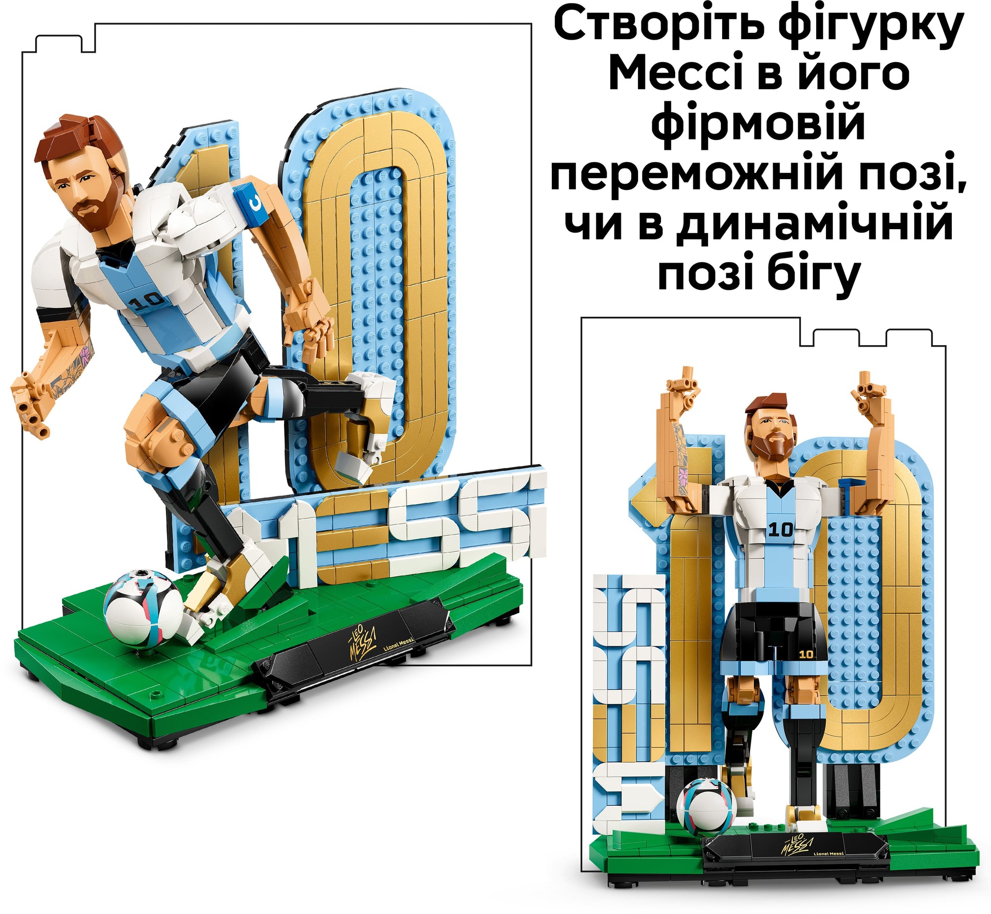 Конструктор Lego Editions "Ліонель Мессі — легенда футб..", 43015 модель