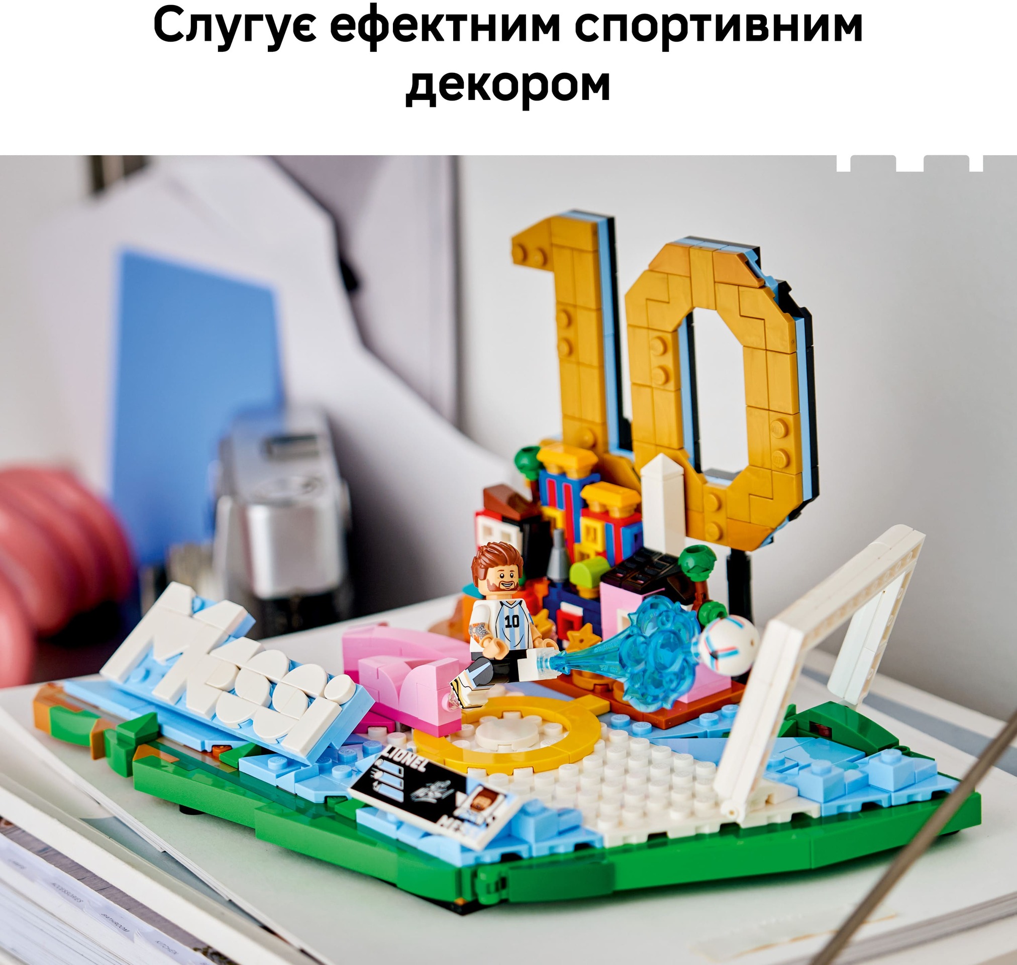 Конструктор Lego Editions "Ліонель Мессі — найкращі мом..", 43011 вид товару