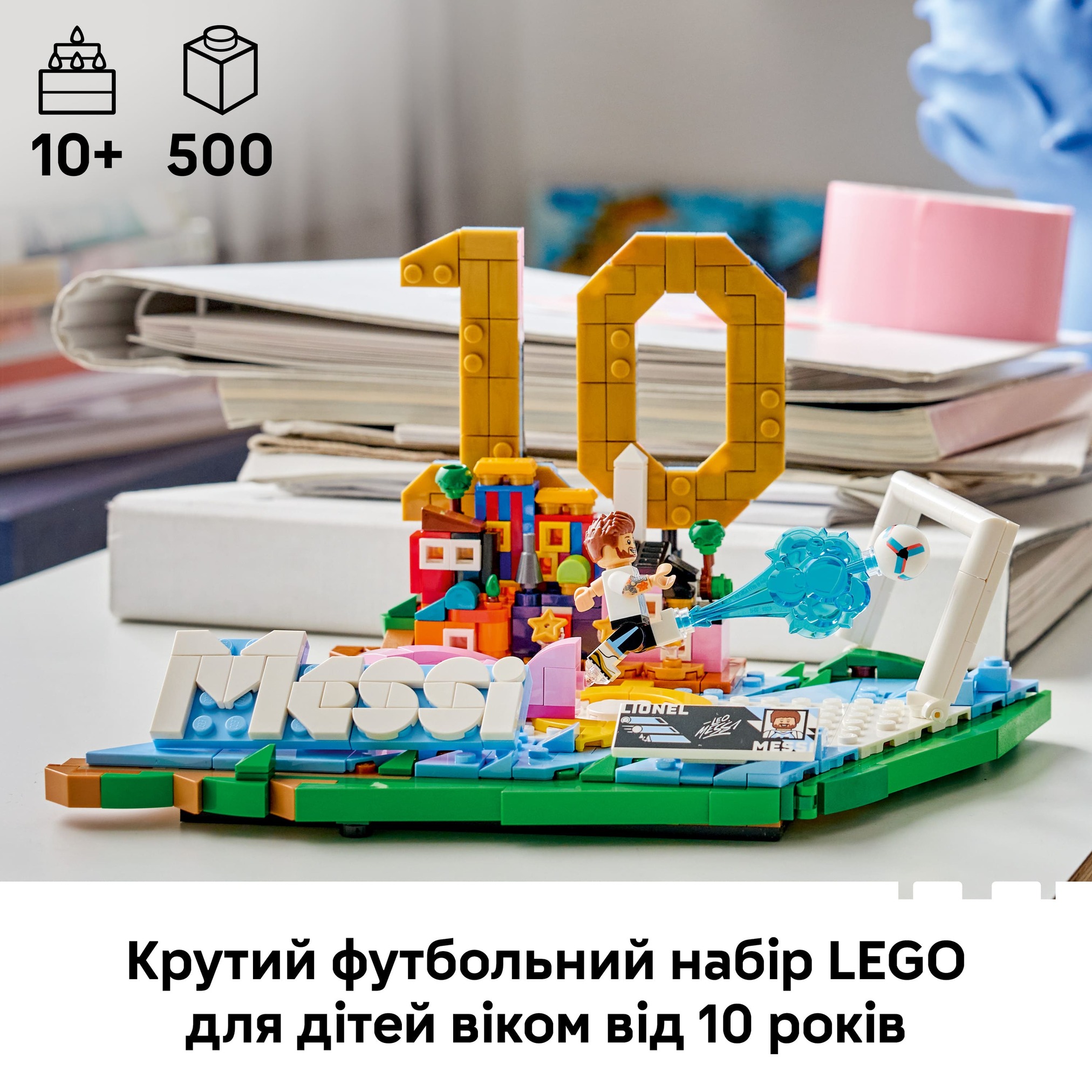Конструктор Lego Editions "Ліонель Мессі — найкращі мом..", 43011 модель