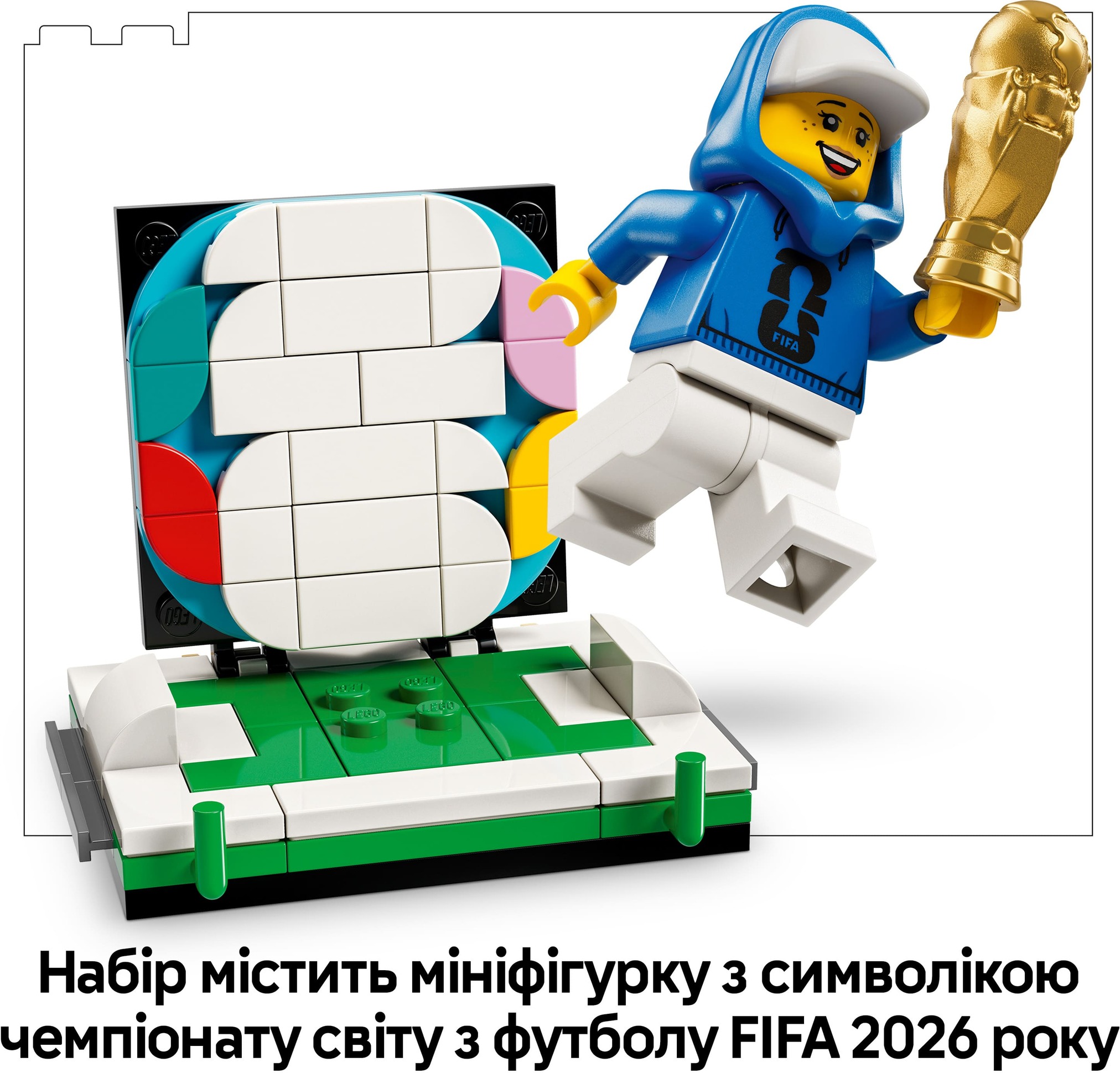 Конструктор Lego Editions "Офіційний трофей чемпіонату..", 43020 модель