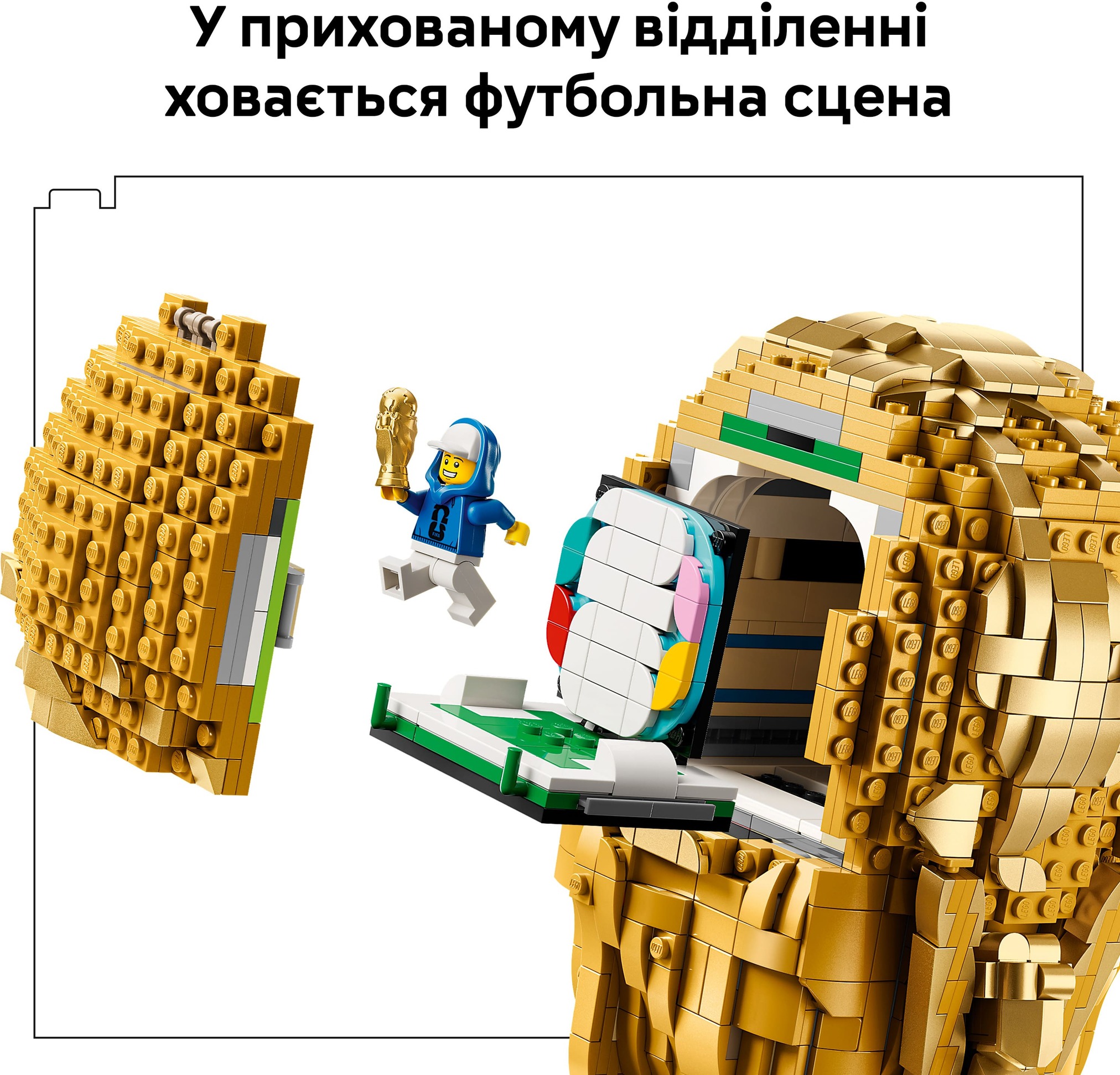 Конструктор Lego Editions "Офіційний трофей чемпіонату..", 43020 продукт