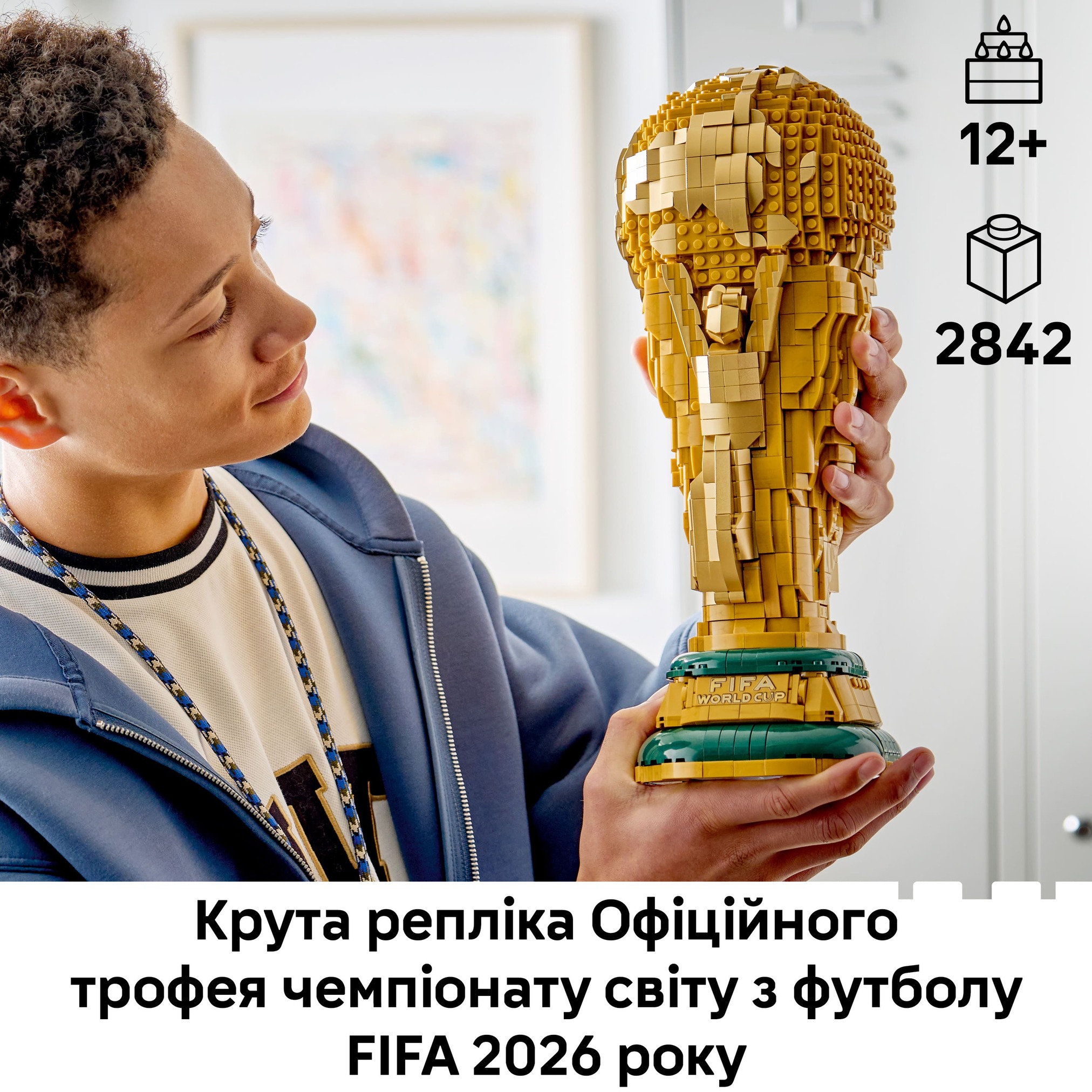 Конструктор Lego Editions "Офіційний трофей чемпіонату..", 43020 відгуки