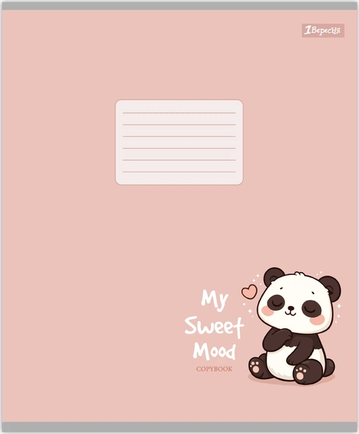 Зошит 12 кл. 1В "My sweet mood", 768697 фото
