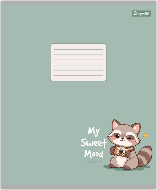 Зошит 12 кл. 1В "My sweet mood", 768697 вид товару