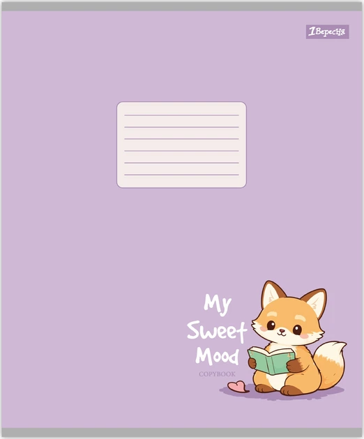Зошит 12 кл. 1В "My sweet mood", 768697 зовнішній вигляд