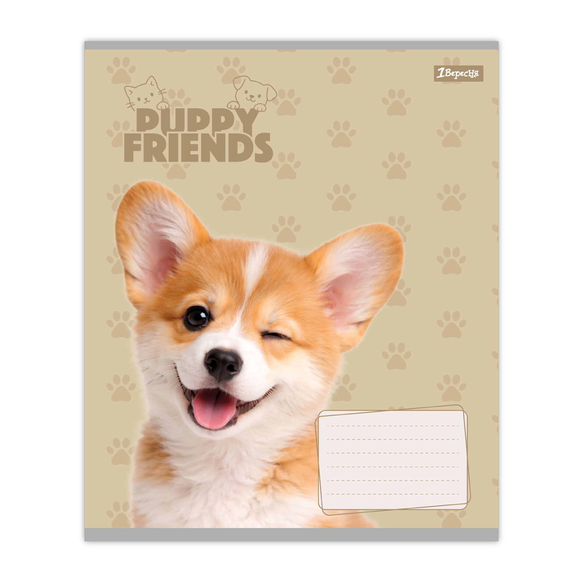 Зошит 12 кл. 1В "Puppy friends", 768776 вид товару