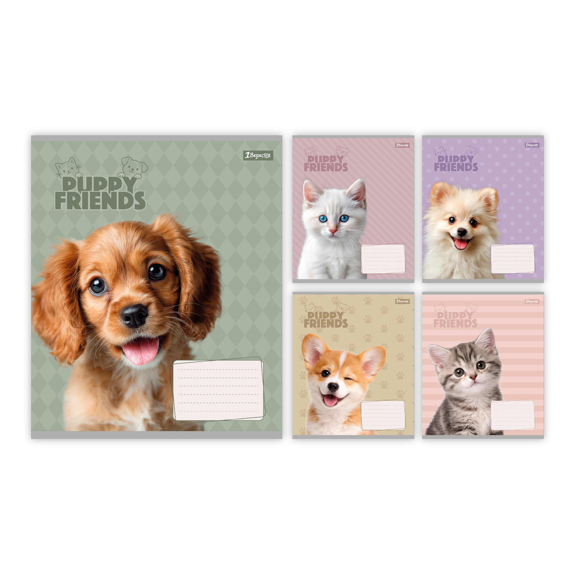 Зошит 12 кос. 1В "Puppy friends", 768778