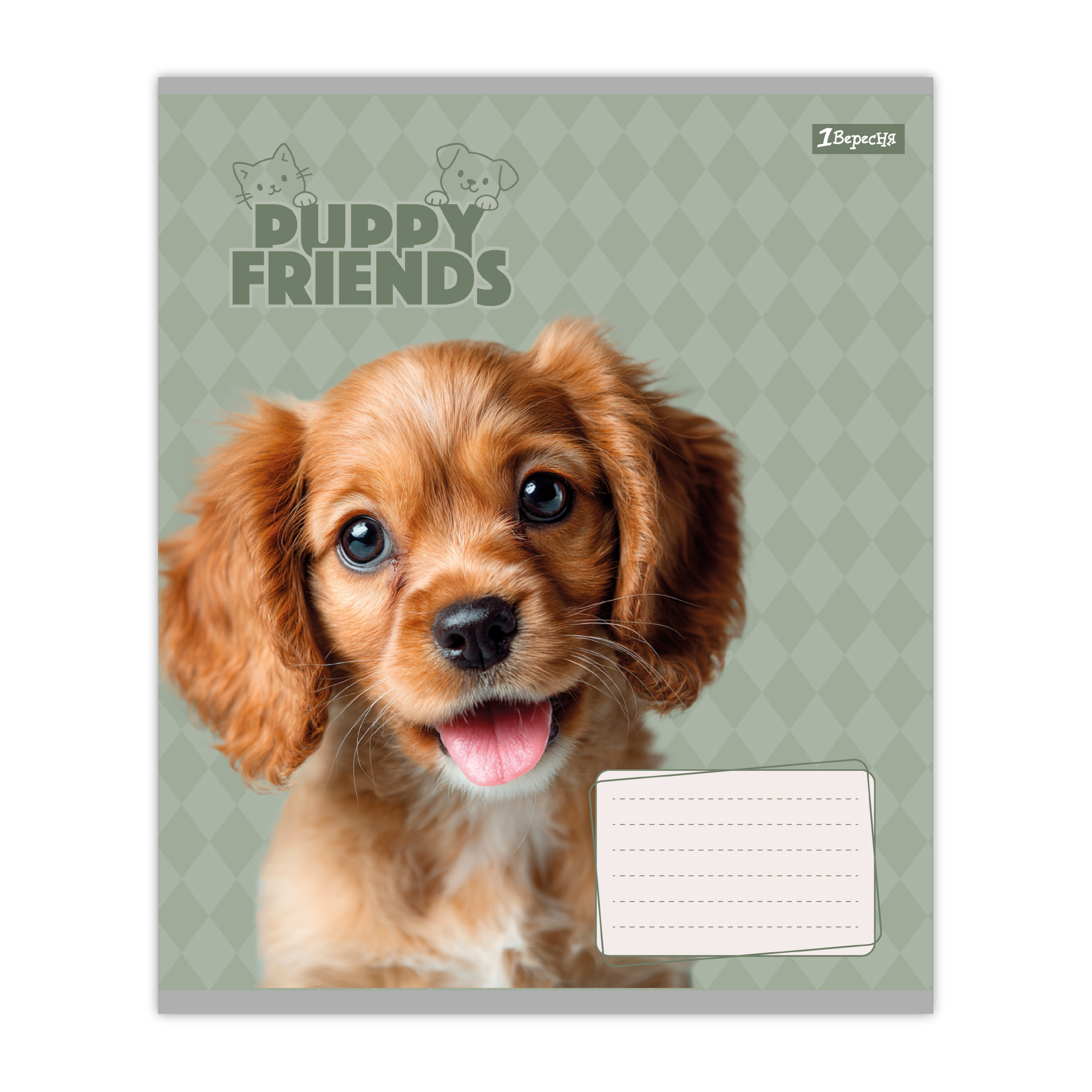 Зошит 12 кос. 1В "Puppy friends", 768778 зображення товару