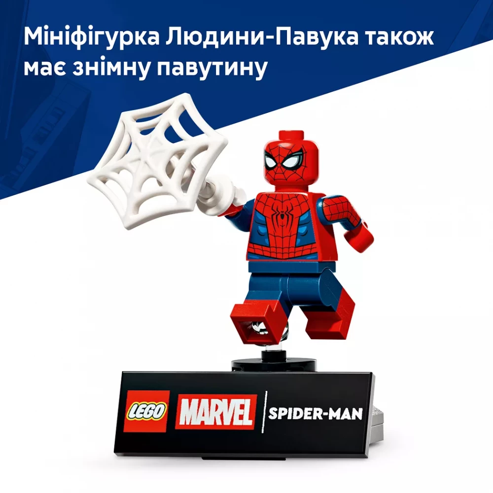Конструктор Lego Marvel "Фігурка супергероя Людини-Павука", 6588682 модель