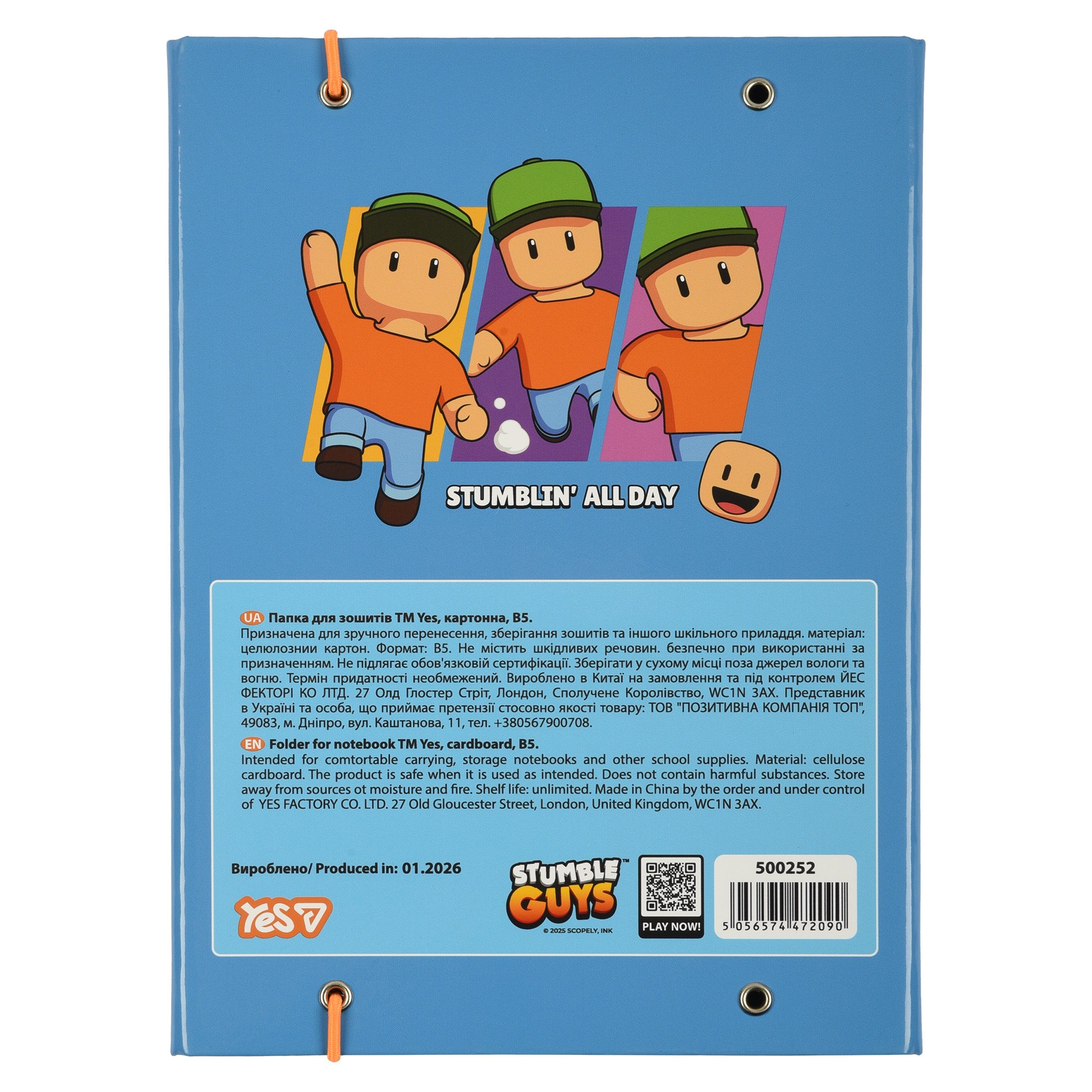 Папка для тетрадей Yes картонная В5 "Stumble Guys Stumble", 500252 вид товара