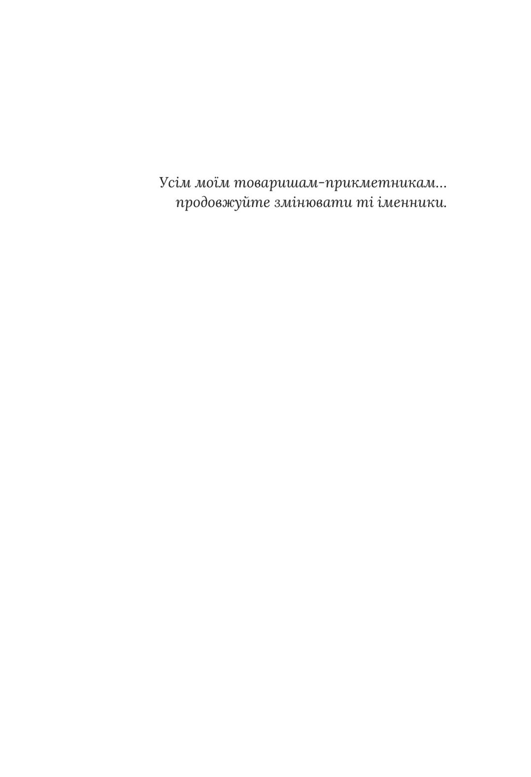 Книга "Джесса Гастінґс. Умови заповіту" (у) (6247) зображення товару
