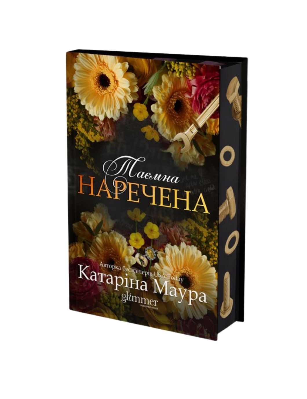 Книга "Катаріна Маура. Імперія Віндзорів. Кн.5 Таємна наречена" (у) (3015) зображення товару