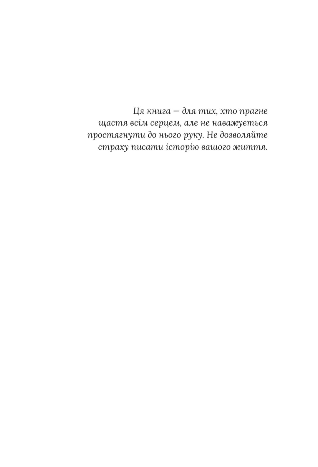Книга "Катаріна Маура. Імперія Віндзорів. Кн.5 Таємна наречена" (у) (3015) зовнішній вигляд