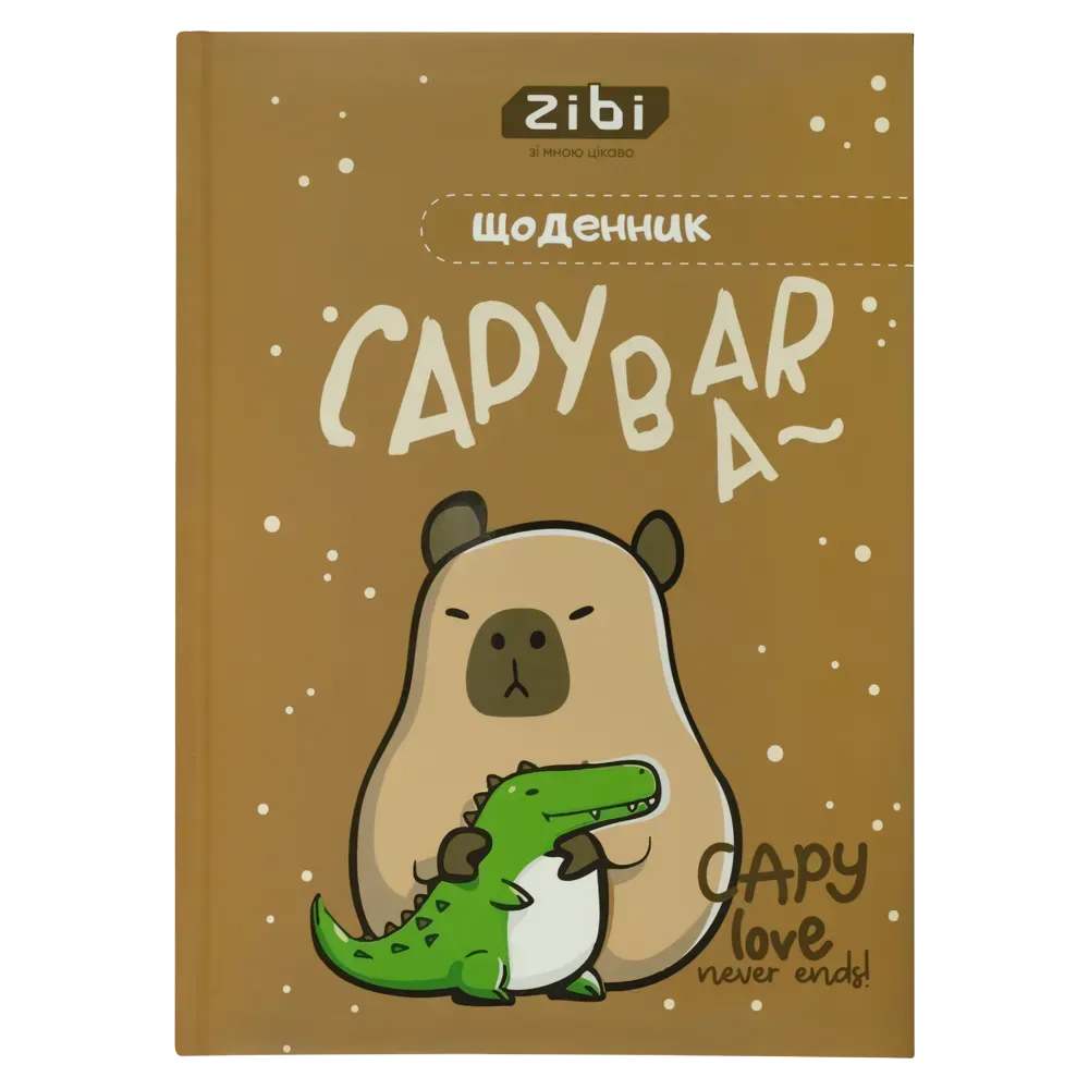 Дневник школьный B5 "Военный/ Капибара", 48 л., твер. обложка "сендвич", KIDS Line, ZB.13822