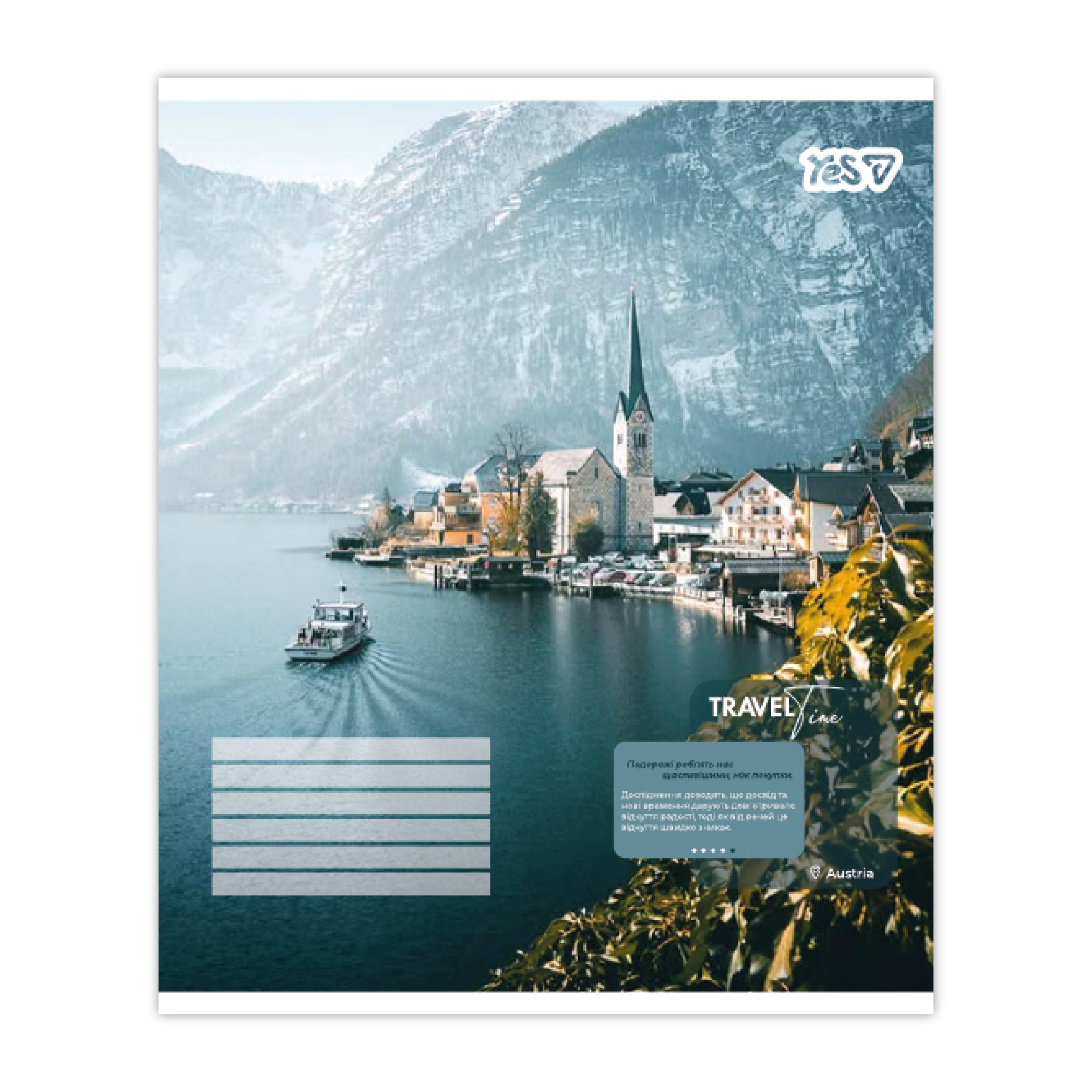 Зошит 48 лін. Yes "Travel line", 768823 вид товару