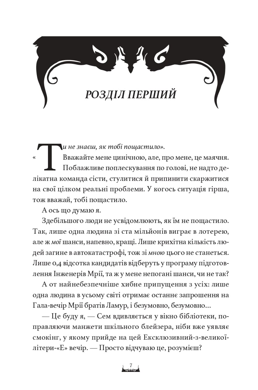 Книга "Емма Кленсі. Ця мрія поглине нас" (у) (3671) фото