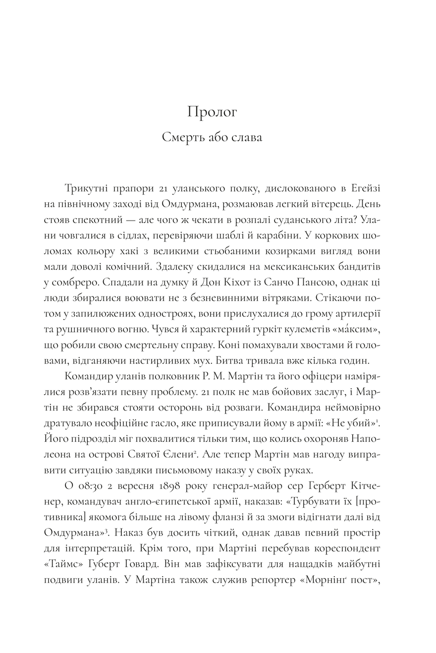 Книга "Ентоні Такер-Джонс. Черчилль. Лідер і командир" (у) (3497) зображення товару