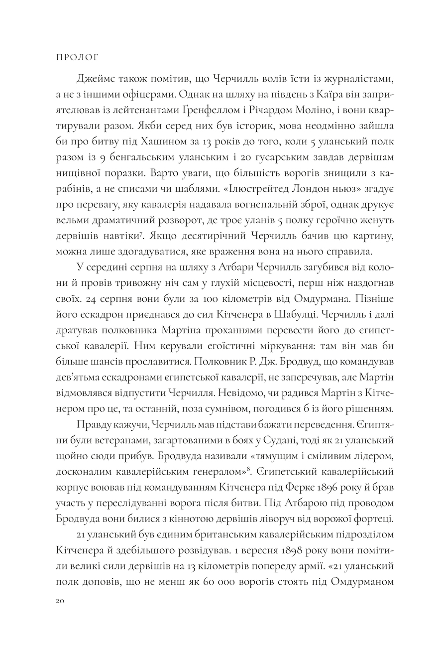 Книга "Ентоні Такер-Джонс. Черчилль. Лідер і командир" (у) (3497) товар