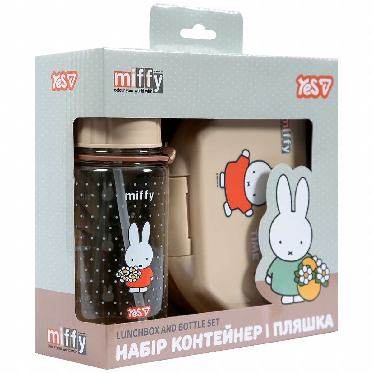 Набір контейнер і пляшка Yes "Miffy" 2 предмети, 450244