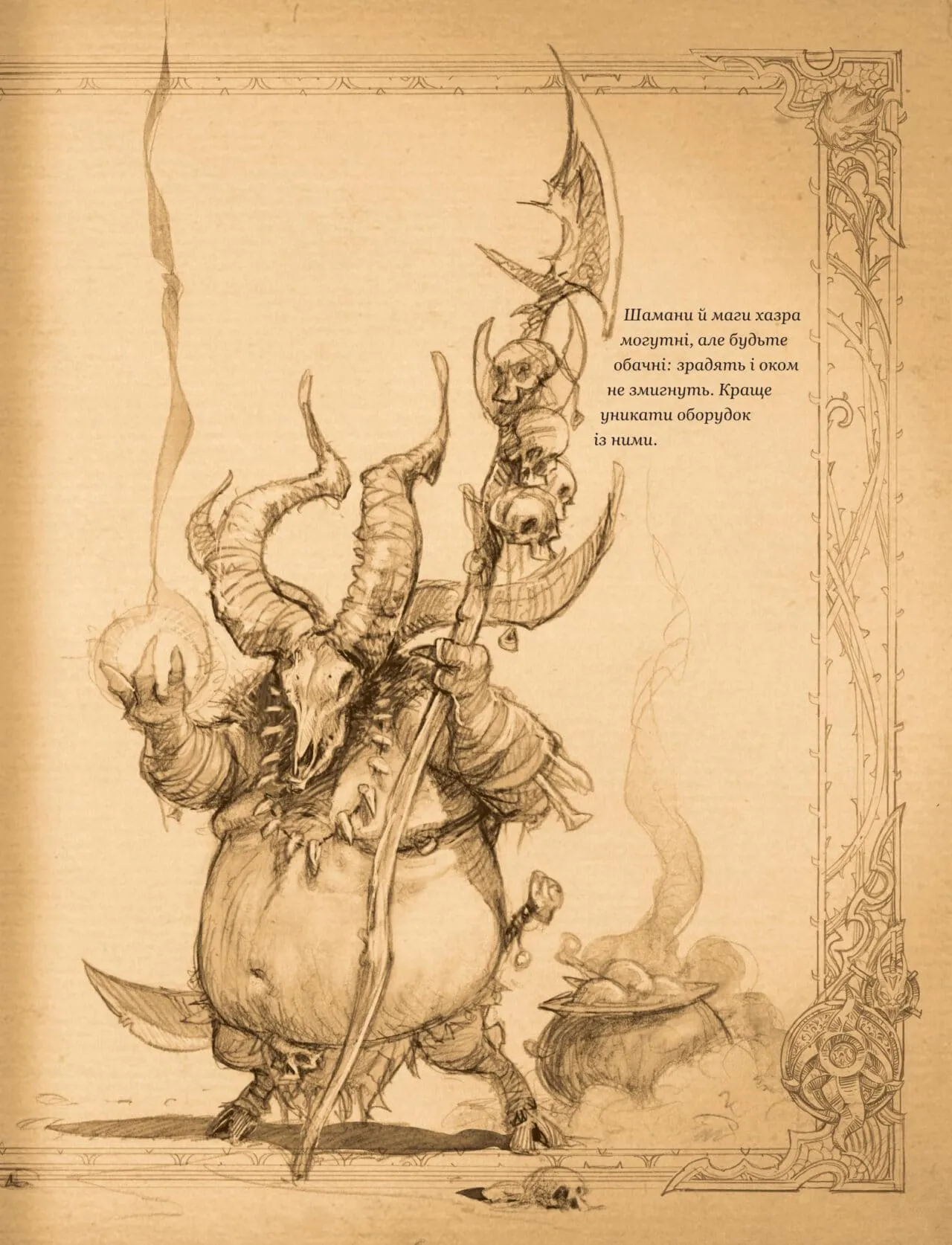 Книга "Diablo. Книга Адрії" (у) (5398) зовнішній вигляд