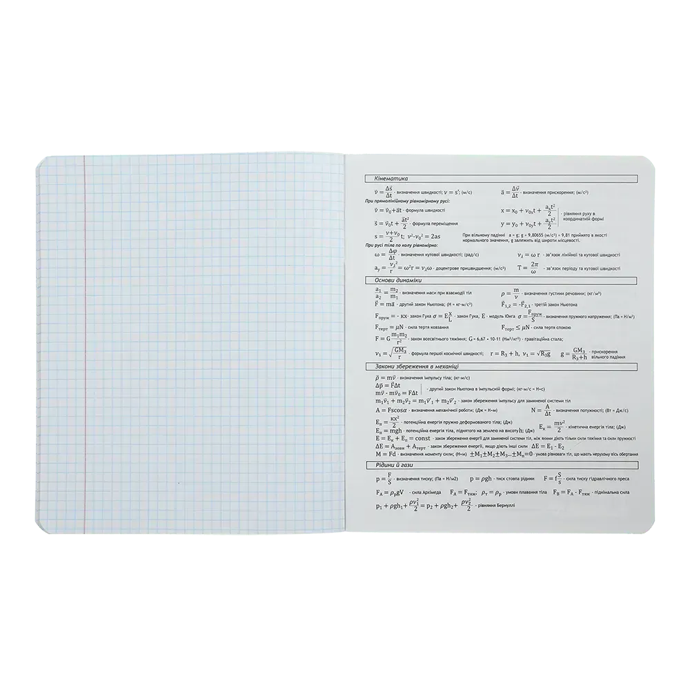 Тетрадь 36 кл, Предметка - Физика, Black, KIDS LINE, ZB.1730-30 модель