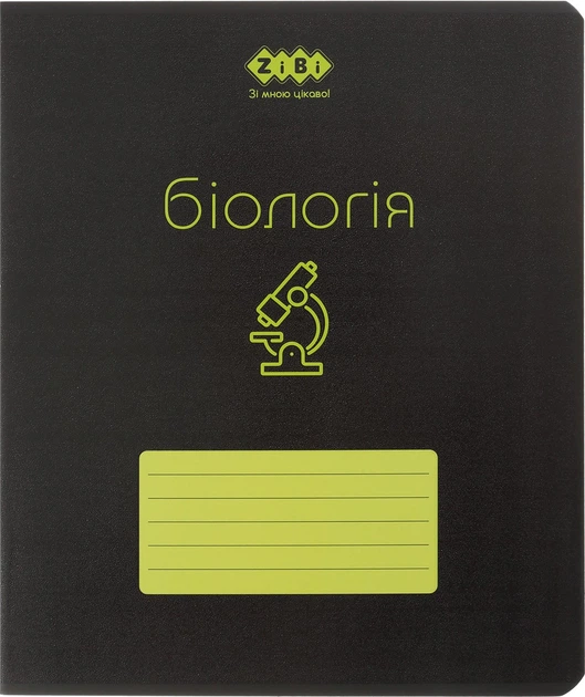 Тетрадь 48 кл, Предметка - Биология, Black, структ.лак, KIDS LINE, ZB.1700-15