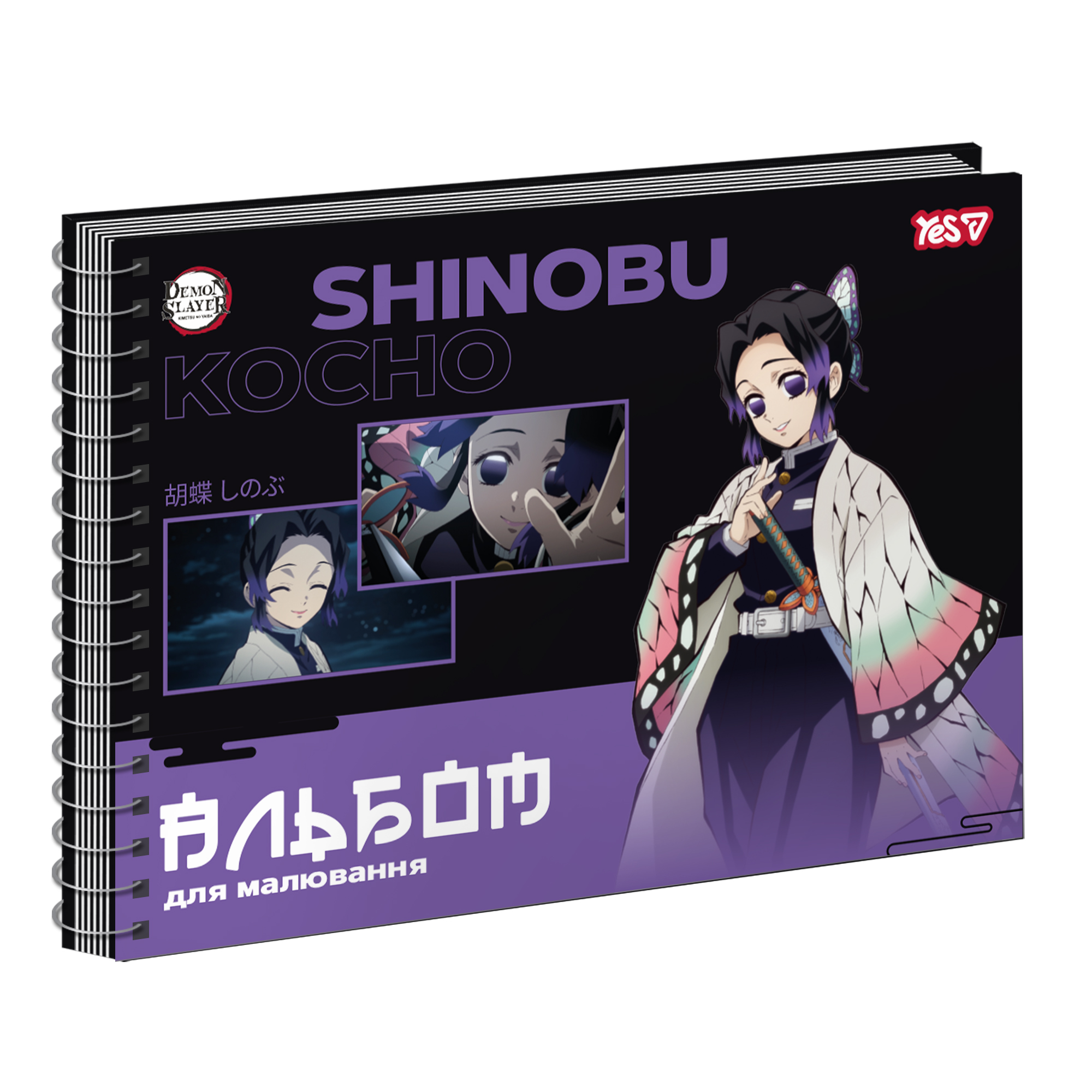 Альбом для малювання "Anime" А4 30 арк. спіраль, з перфорацією (6137) 130621 YES