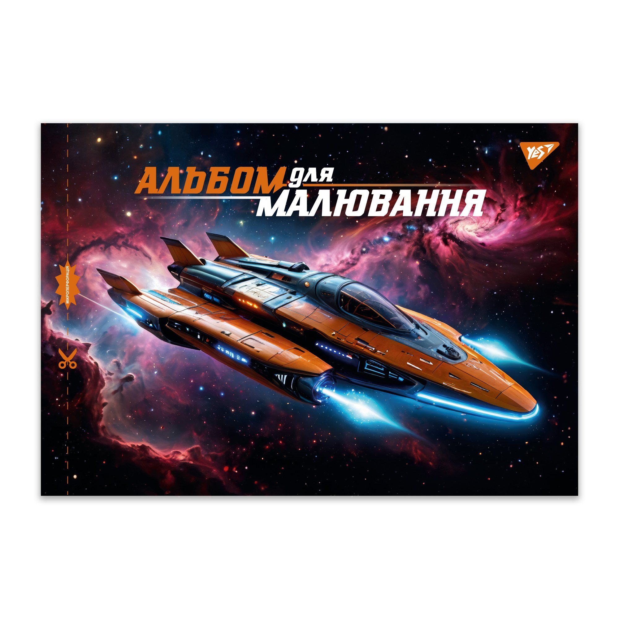 Альбом для малювання "Cars" А4 28 арк/100 скоба, з перфорацією (9315) 130606 YES вид товару