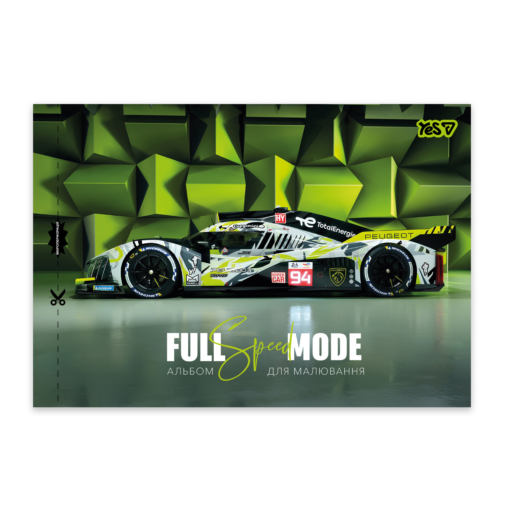 Альбом для малювання "Full mode" А4 20 арк. скоба, з перфорацією (6427) 130647 YES вид товару