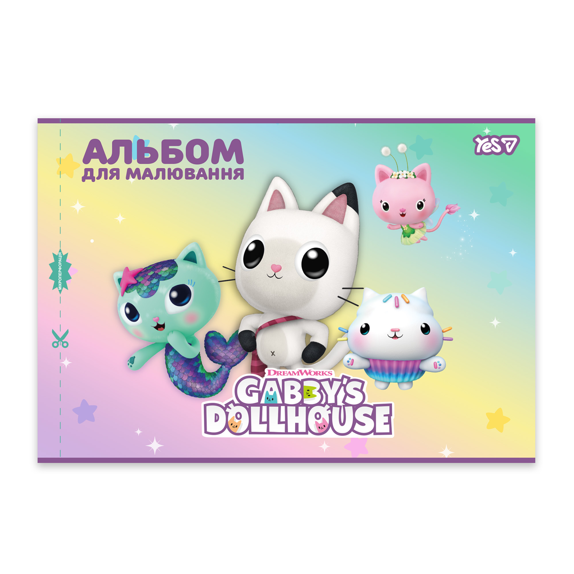 Альбом для малювання "Gabby Dollhouse" А4 12 арк. скоба, з перфорацією (5727) 130618 YES вид товару