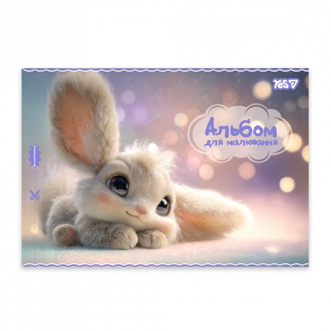Альбом для малювання "Magical world" А4 20 арк. скоба, з перфорацією (6441) YES 130649 зображення