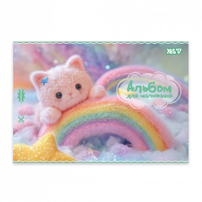 Альбом для малювання "Magical world" А4 20 арк. скоба, з перфорацією (6441) YES 130649 зображення товару